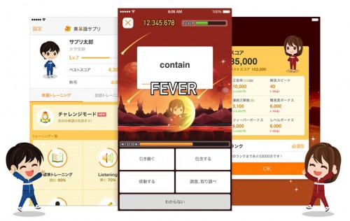 『英単語サプリ』チャレンジモード機能を実装