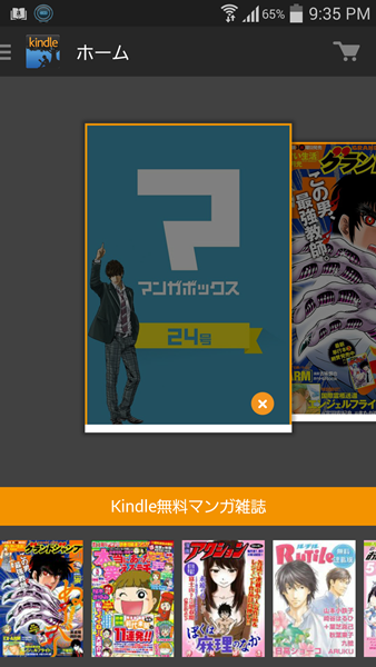 Kindle画面