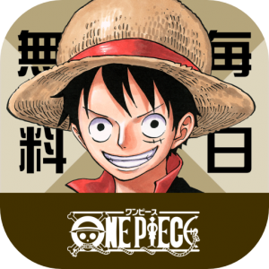 ONE PIECE 無料連載公式アプリ