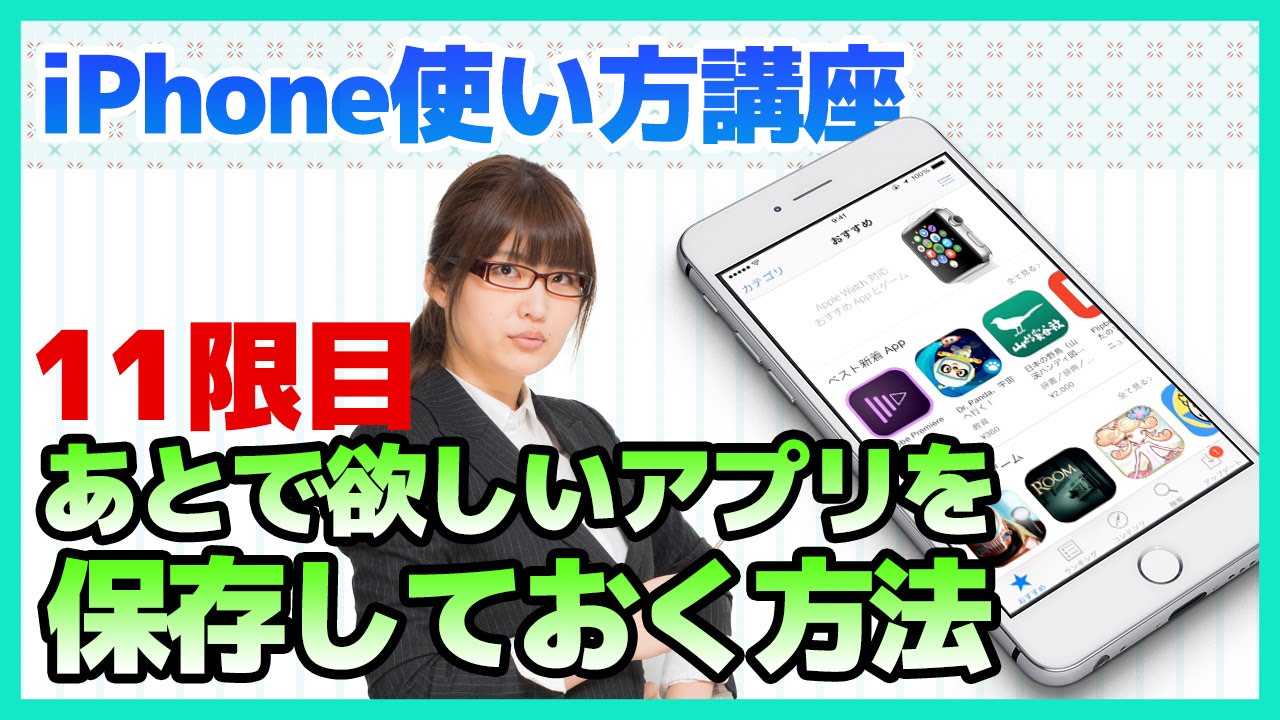 使えるexcelの技を0以上収録した無料iphoneアプリ 仕事で役立つ表計算の技 スマホアプリライフ