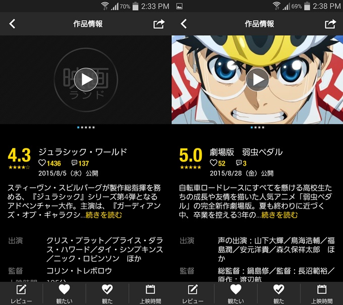 Android・iPhoneアプリ『映画ランド』作品情報