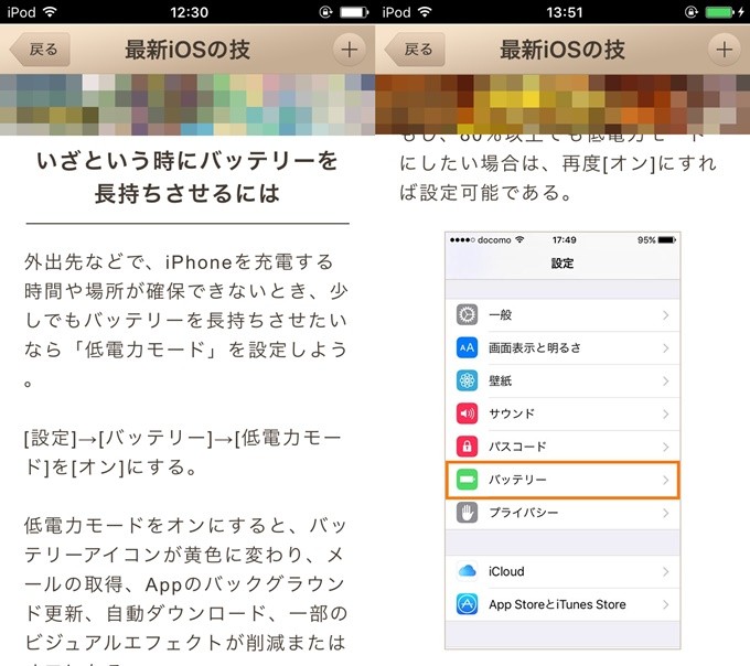 【保存版】iPhoneの裏技 -説明書＆使い方-最新iosの技説明画面1