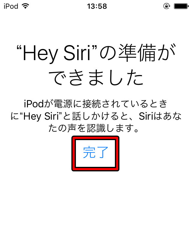 【iPhoneの使い方】Hey Siri設定方法その6m