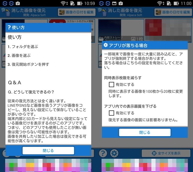 スマホで消してしまった画像を復元できるかも 画像復元アプリ 消した画像を復元 超簡単 無料 写真 取り戻す スマホアプリライフ