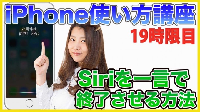 Enable Always On for Hey Siri