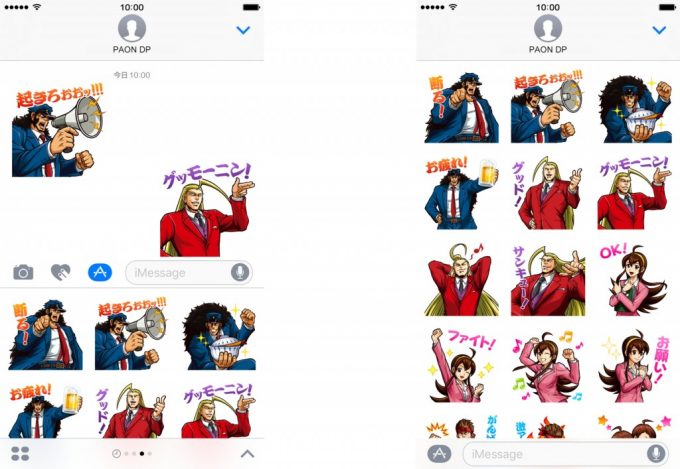 「iMessageステッカー」使用イメージ