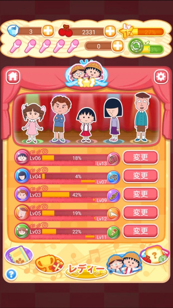 課金有り ちびまる子ちゃんのソシャゲを本気で遊んでみた スマホアプリライフ