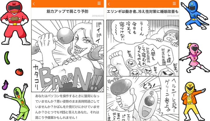 コミックへるしぃ漫画