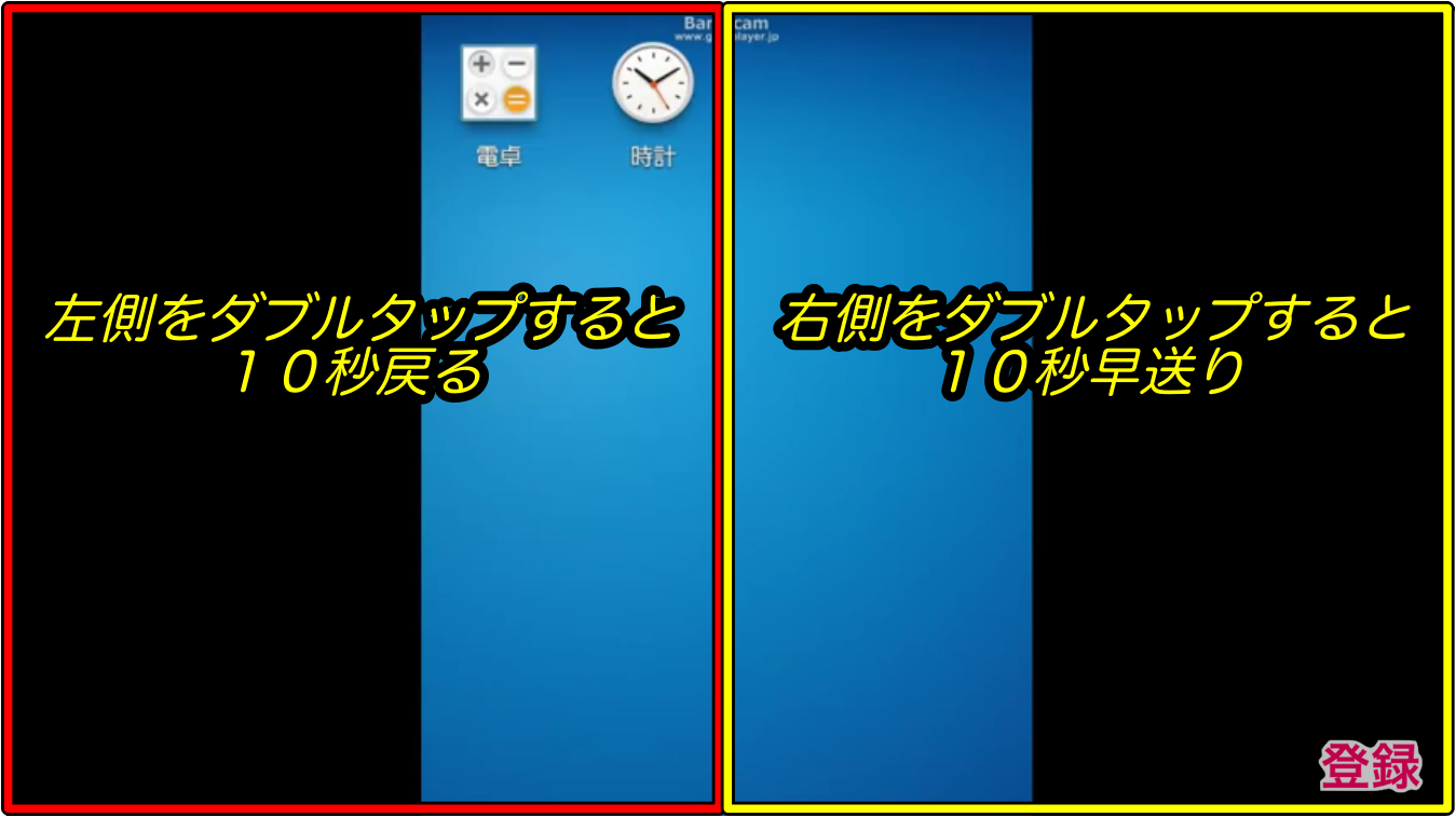 Android Iphone Youtube アプリで10秒巻き戻し 早送りする方法 やり方を知っておくととても便利 スマホアプリライフ