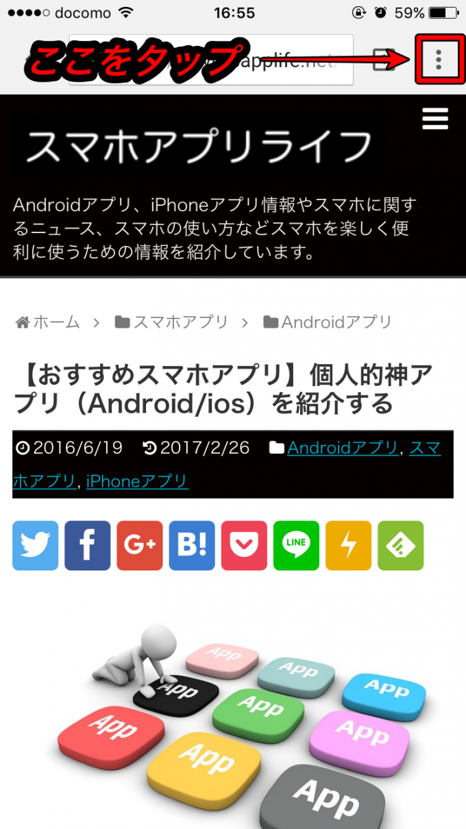 Chromeアプリあとで読む１