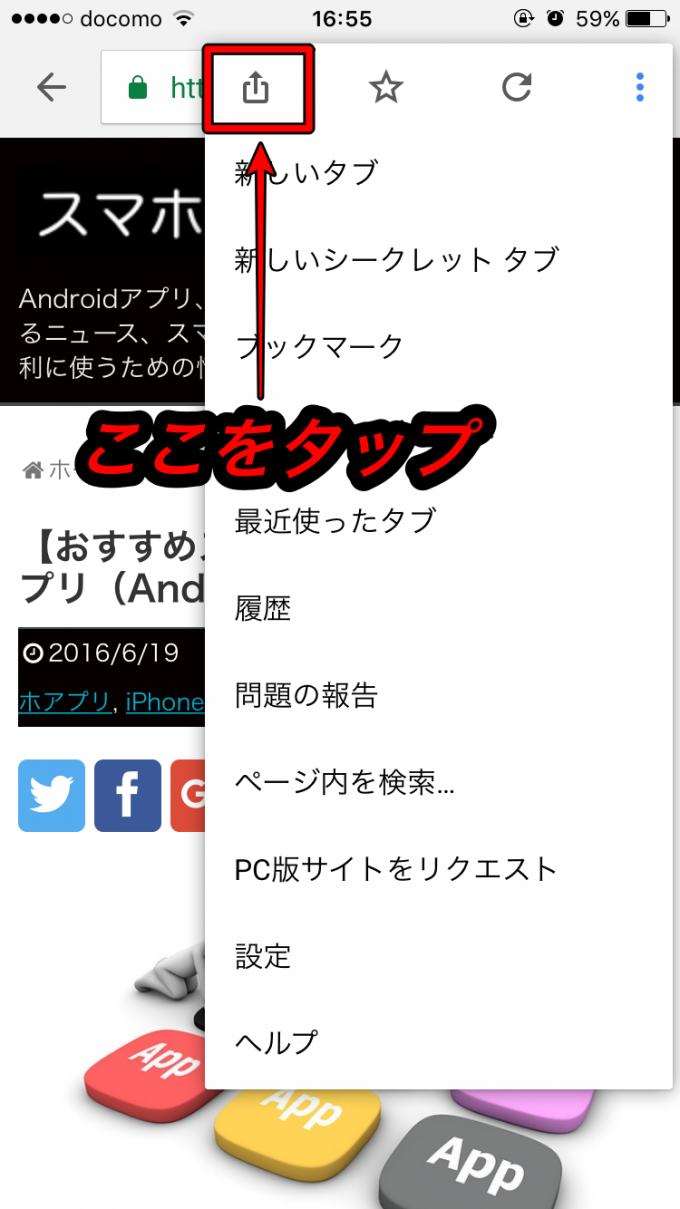 Chromeアプリあとで読む２a