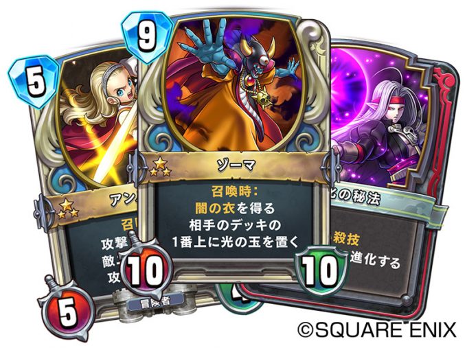 DQライバルズ_cards01