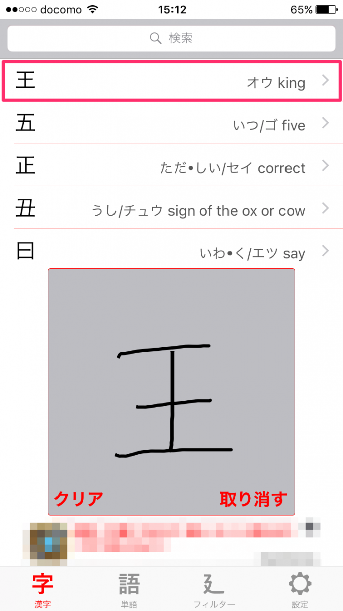 検索 漢字 読み方 から