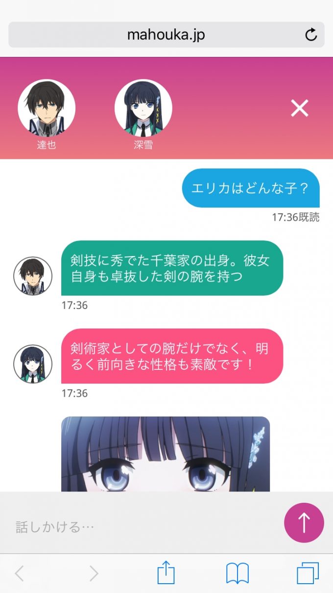 mahouka11