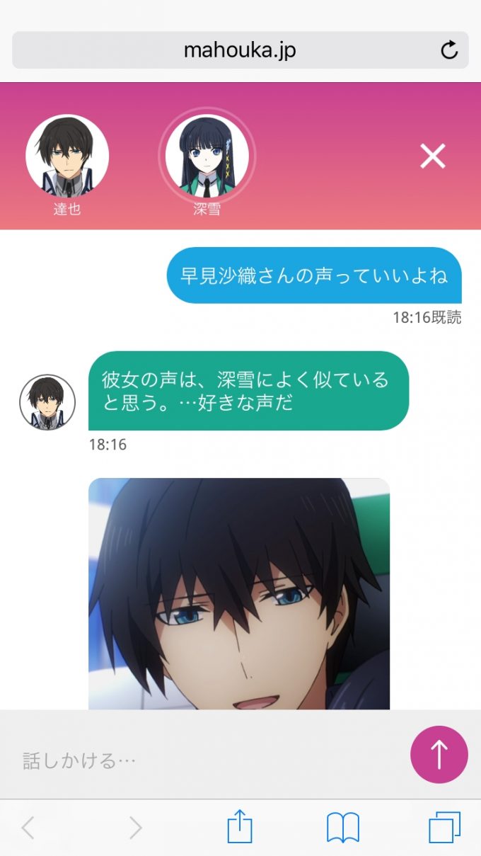 mahouka12