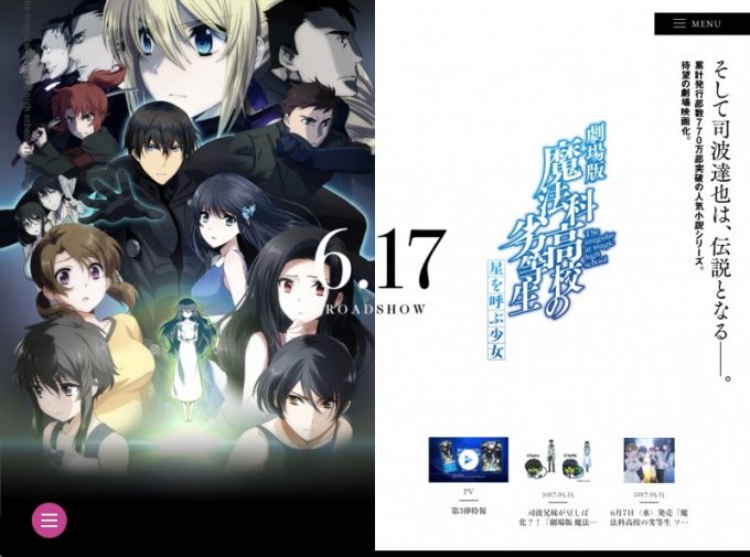 mahouka2