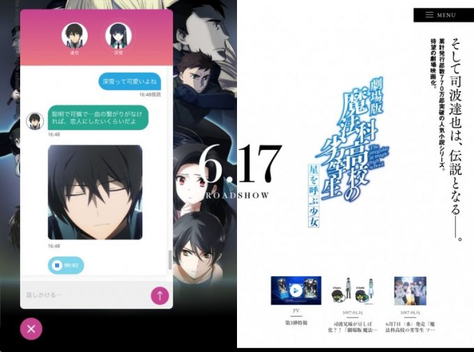 mahouka3