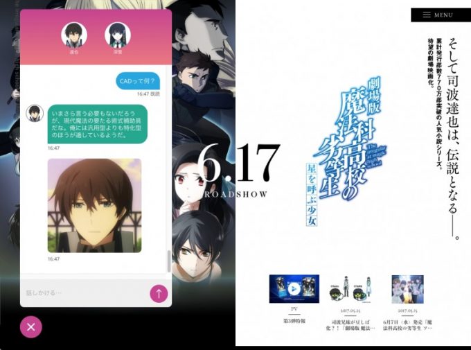 mahouka4