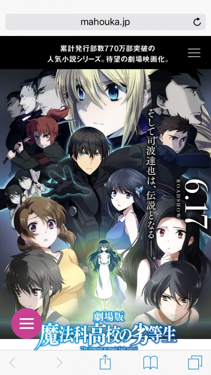 mahouka8