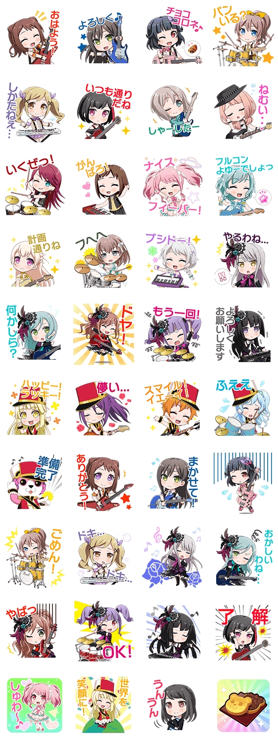 バンドリ！ ガールズバンドパーティ！LINEスタンプ2