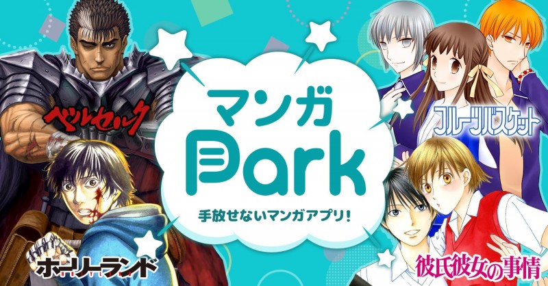 マンガPark1