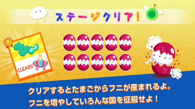 リズムにノッてタップするだけ 隙間時間で気軽に楽しめるスマホ向けリズムタップゲーム Funi フニフニでノリノリなリズムタップゲーム の配信開始 スマホアプリライフ リズムにノッてタップするだけ 隙間時間で気軽に楽しめるスマホ向けリズムタップゲーム Funi フニフニでノリノリなリズムタップゲーム の配信開始 スマホアプリライフ