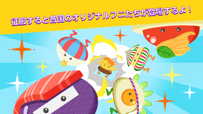 リズムにノッてタップするだけ 隙間時間で気軽に楽しめるスマホ向けリズムタップゲーム Funi フニフニでノリノリなリズムタップゲーム の配信開始 スマホアプリライフ リズムにノッてタップするだけ 隙間時間で気軽に楽しめるスマホ向けリズムタップゲーム Funi フニフニでノリノリなリズムタップゲーム の配信開始 スマホアプリライフ