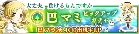 マギアレコード 魔法少女まどか☆マギカ外伝2