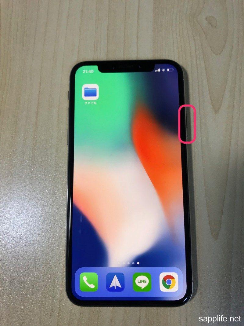 iPhone Xの電源の入れ方