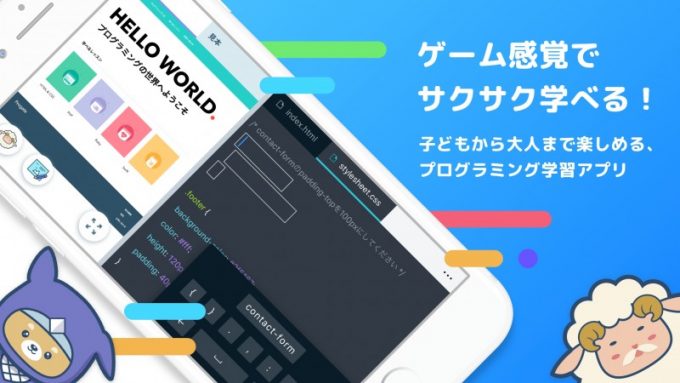 アプリ「Progate」(iOS版)の配信1