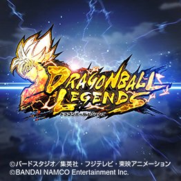 ドラゴンボール レジェンズ