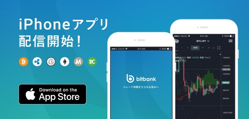 bitbank ビットコイン&リップル ウォレット