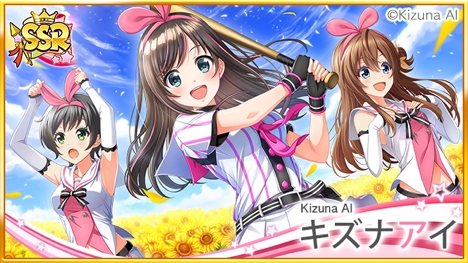 『八月のシンデレラナイン』×バーチャルYouTuber『キズナアイ』コラボレーションイベント03