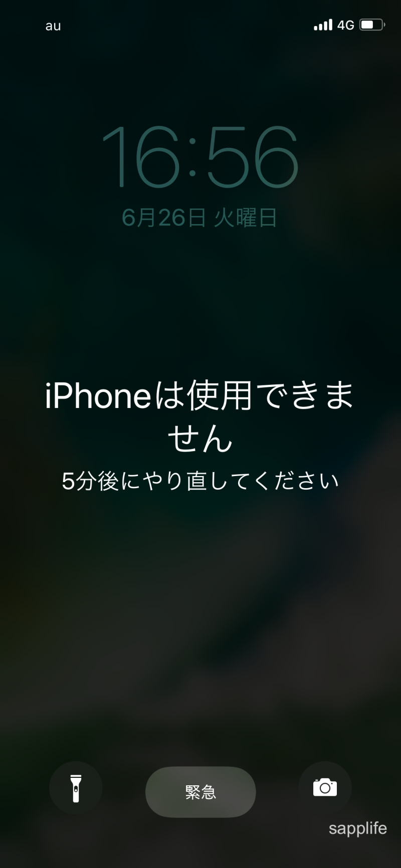 iphone は 使用 できません 5 分 後に