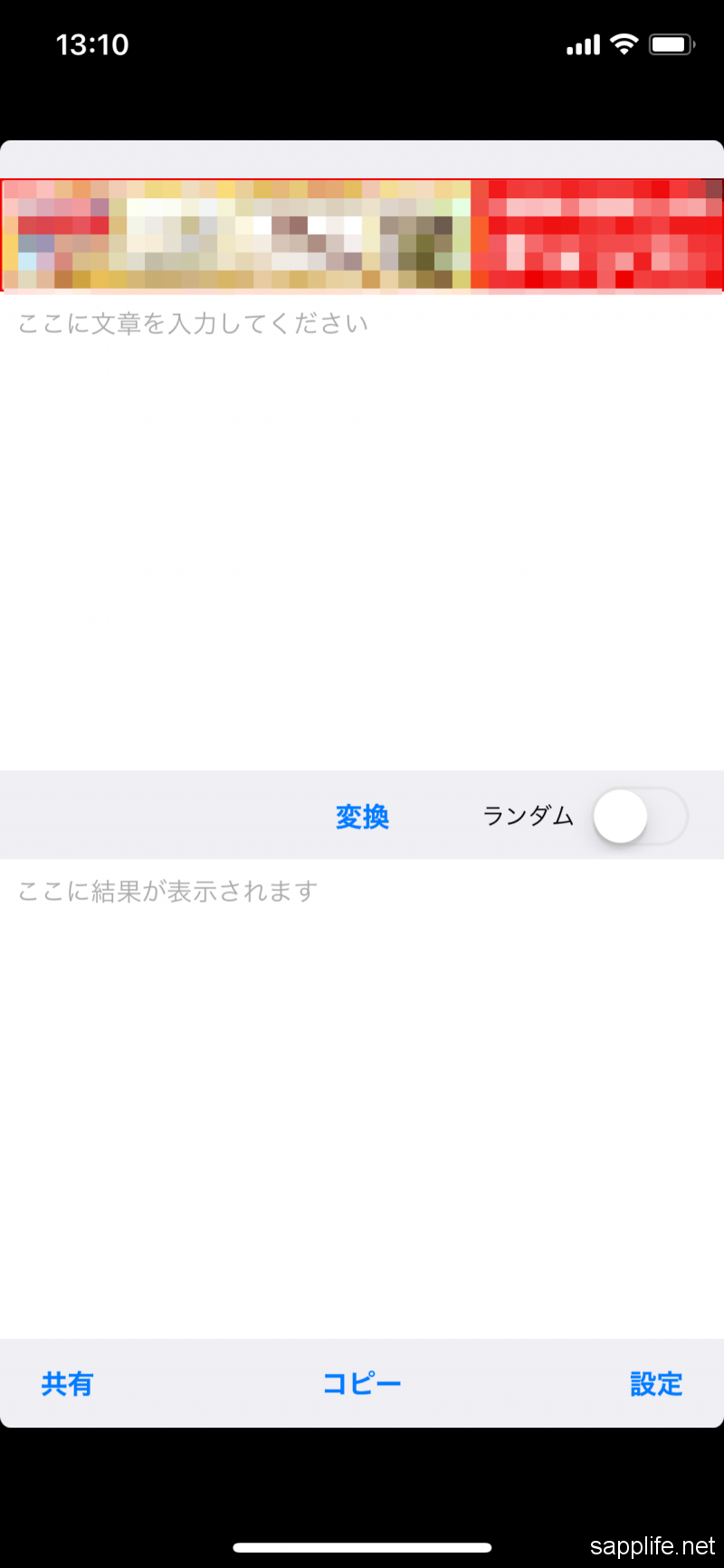 何これ面白い 好きな文章に自動で濁点をつけてくれる無料iphoneアプリ Dakuten スマホアプリライフ