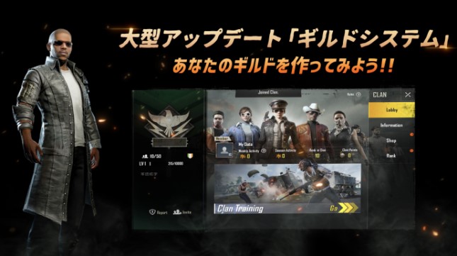 PUBG MOBILE7月の大型アップデート2