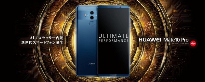 HUAWEI Mate 10 Pro