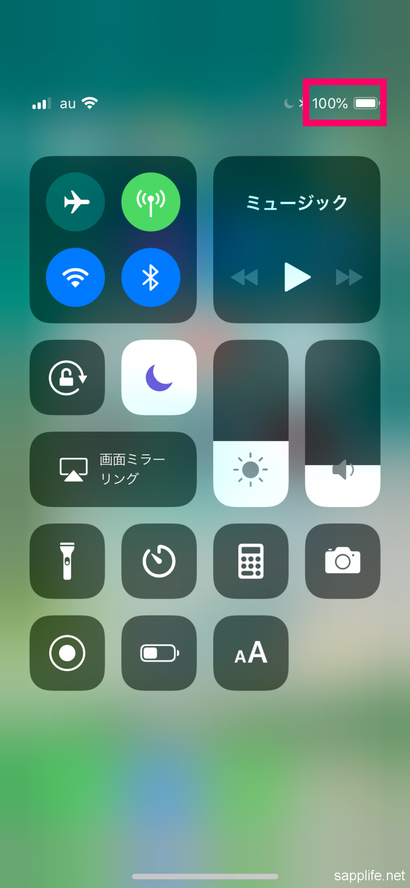 iPhoneXコントロールセンターパーセント表示