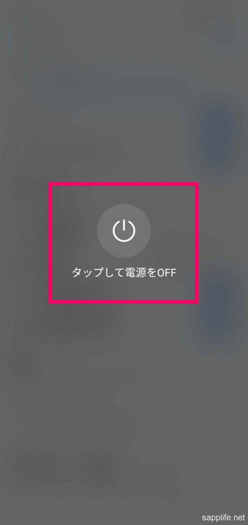 Huawei p20lite電源の切り方3