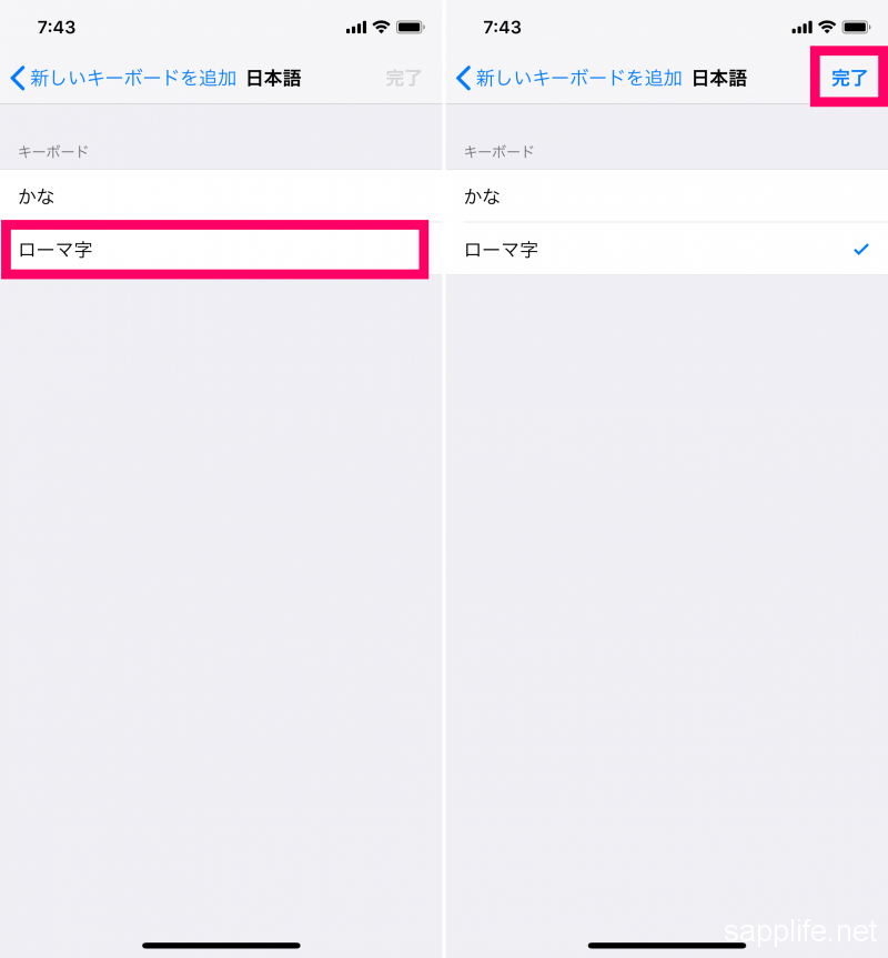 iPhoneでローマ字入力キーボード設定4-side5
