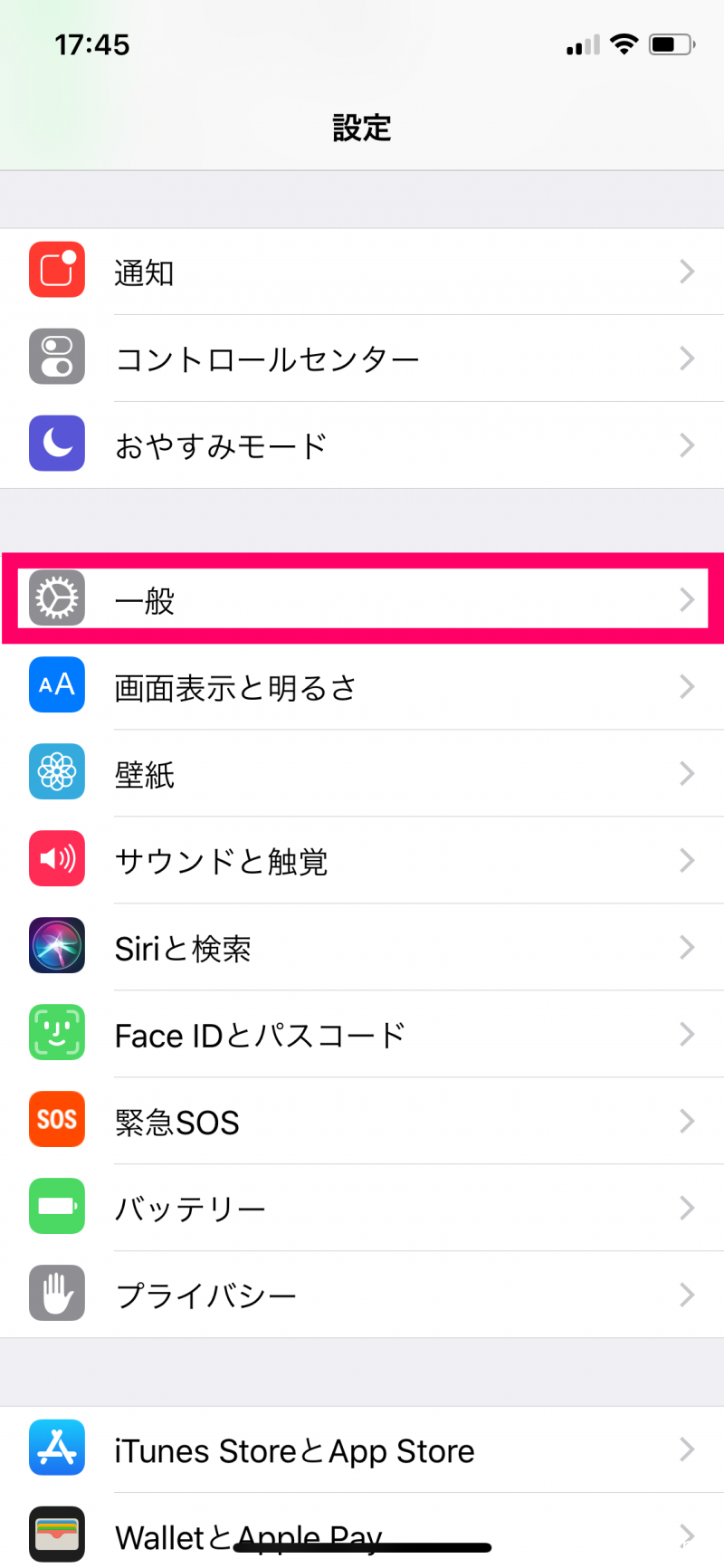 iPhoneでローマ字入力設定から一般