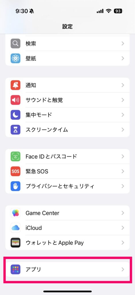 【Safari】iPhoneのネット閲覧履歴の表示・削除方法【iOS18対応】３