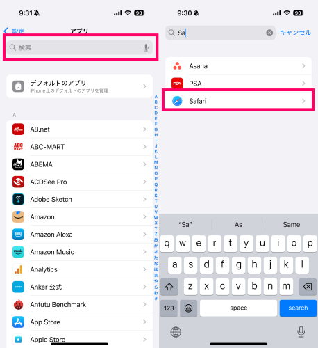 【Safari】iPhoneのネット閲覧履歴の表示・削除方法【iOS18対応】４