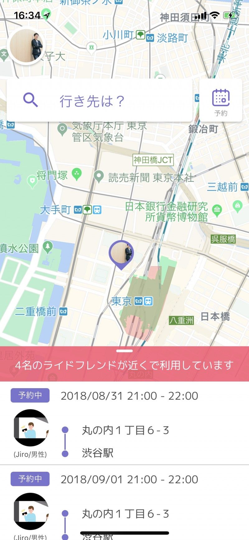 タクシー相乗りアプリ「nearMe.」4