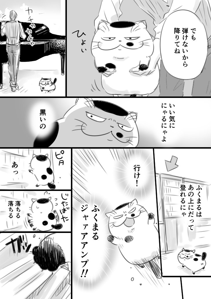 おじさまと猫29話1