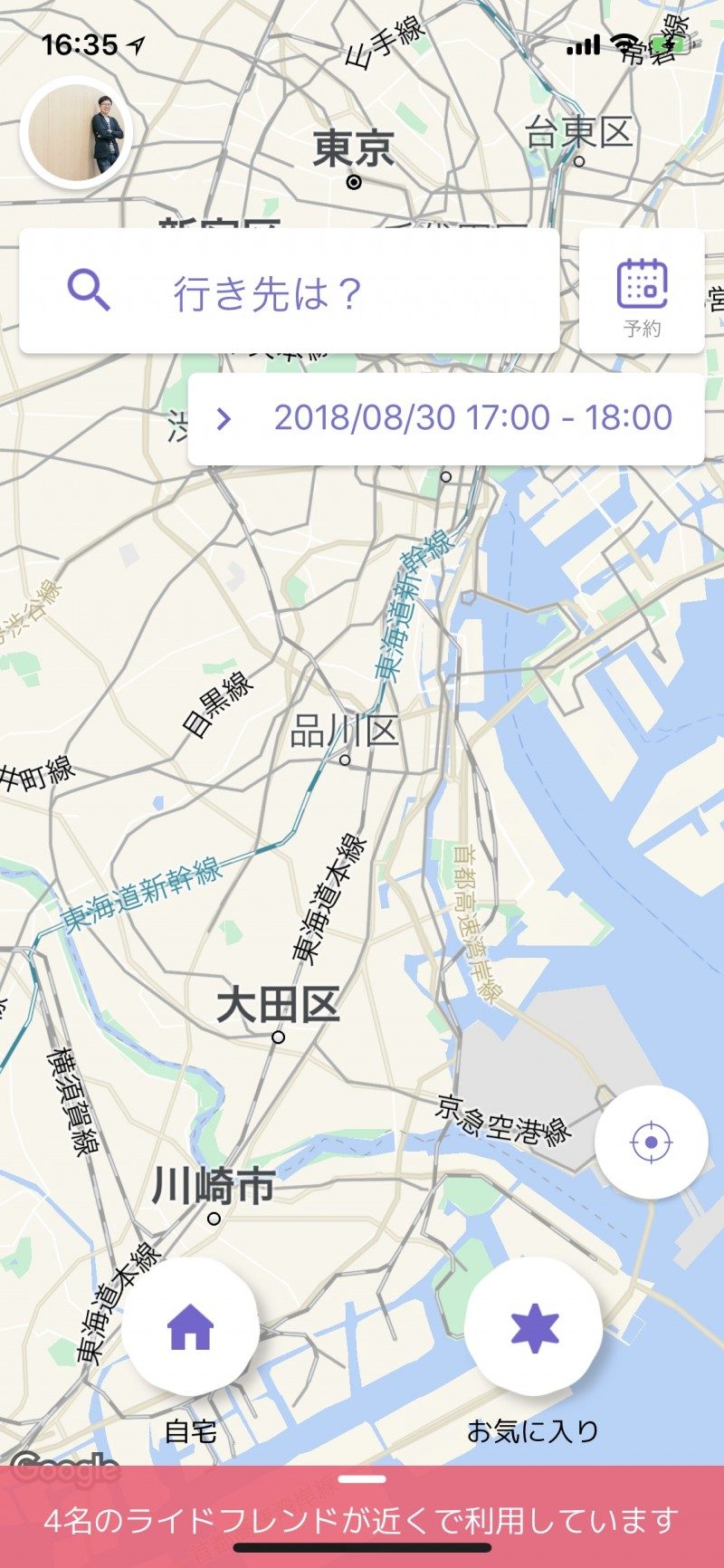 タクシー相乗りアプリ「nearMe.」0