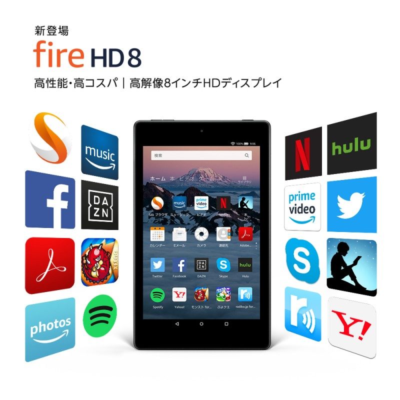 Amazon Fire HD 8