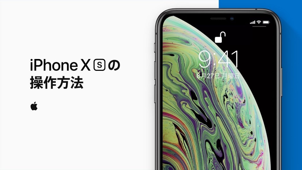 Apple Iphone X Iphone Xs Iphone Xs Max の操作方法を紹介する動画を公開 アプリを切り替える方法 通知の確認方法 ホーム画面に戻る方法 強制再起動のする方法など スマホアプリライフ