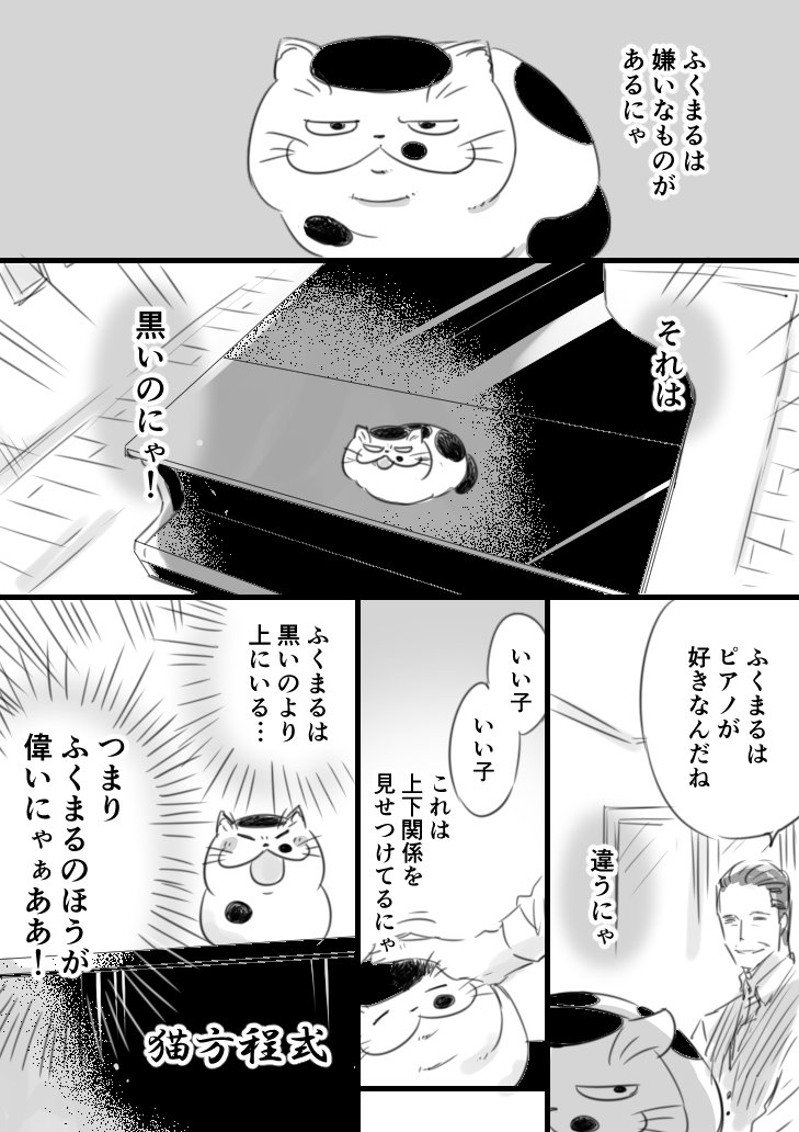 おじさまと猫29話