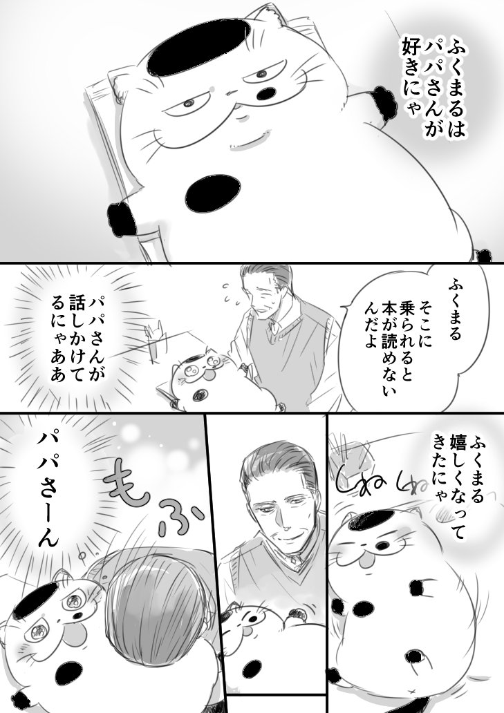 おじさまと猫３１話